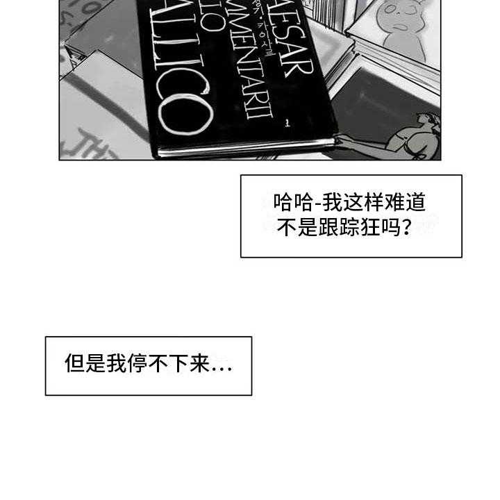 《艺术之界》漫画最新章节第17话 17_另一道风景免费下拉式在线观看章节第【8】张图片