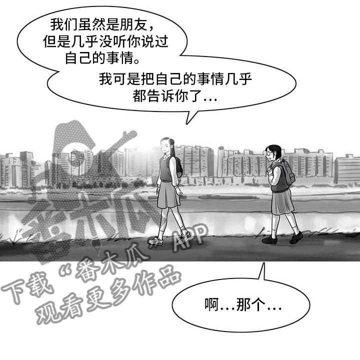 《艺术之界》漫画最新章节第17话 17_另一道风景免费下拉式在线观看章节第【44】张图片