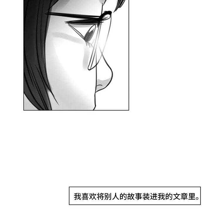 《艺术之界》漫画最新章节第17话 17_另一道风景免费下拉式在线观看章节第【32】张图片