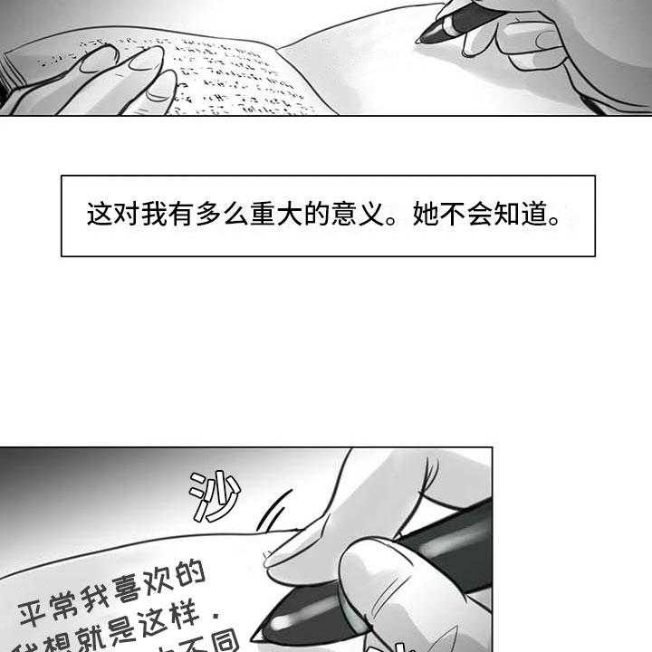 《艺术之界》漫画最新章节第17话 17_另一道风景免费下拉式在线观看章节第【13】张图片