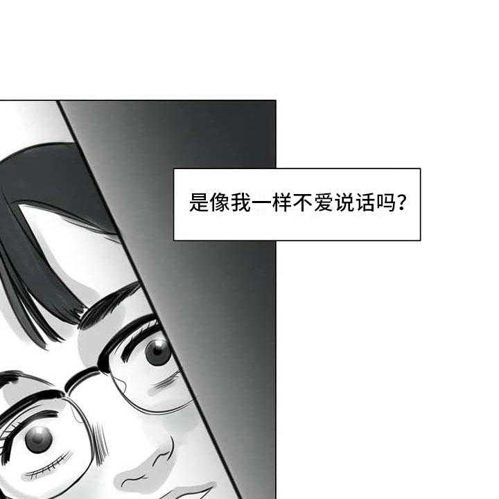 《艺术之界》漫画最新章节第17话 17_另一道风景免费下拉式在线观看章节第【6】张图片