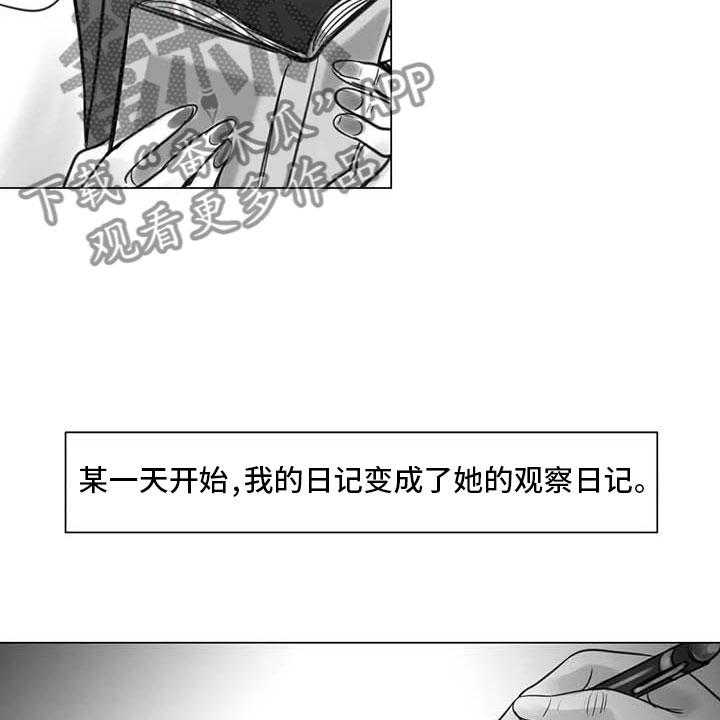 《艺术之界》漫画最新章节第17话 17_另一道风景免费下拉式在线观看章节第【14】张图片