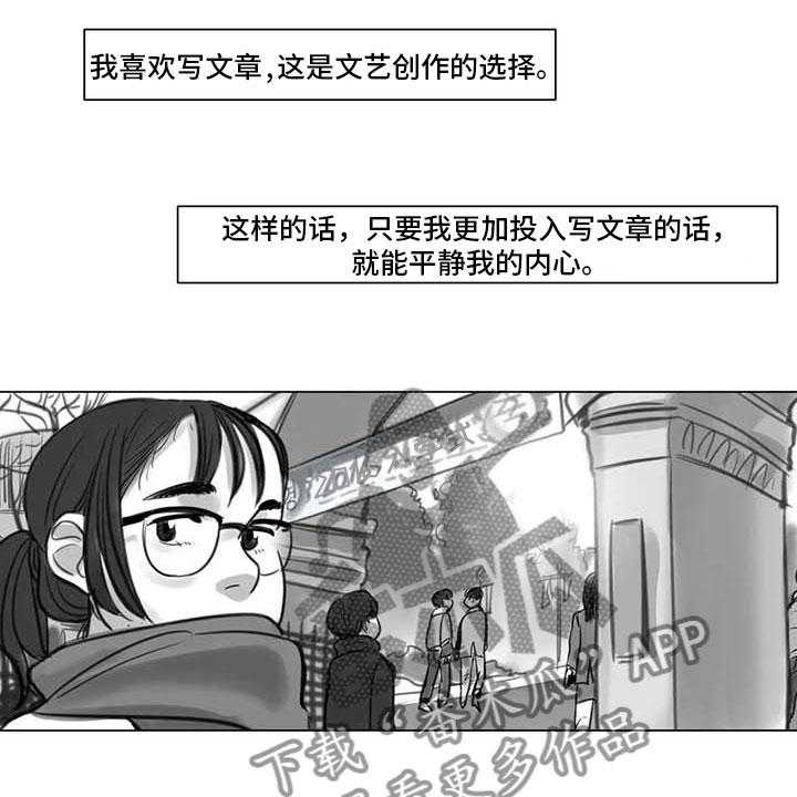 《艺术之界》漫画最新章节第17话 17_另一道风景免费下拉式在线观看章节第【30】张图片