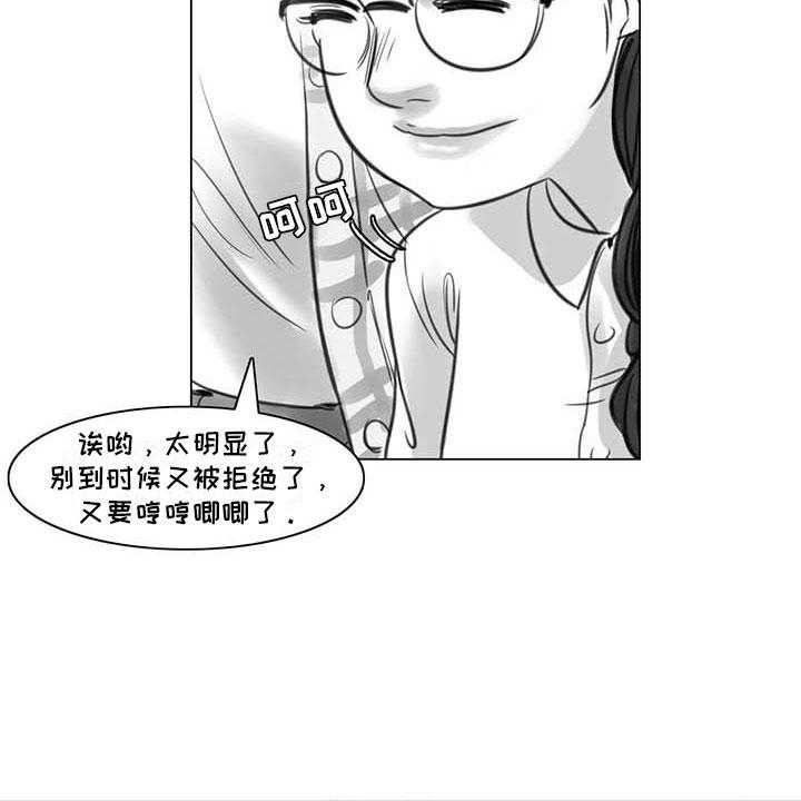 《艺术之界》漫画最新章节第17话 17_另一道风景免费下拉式在线观看章节第【23】张图片