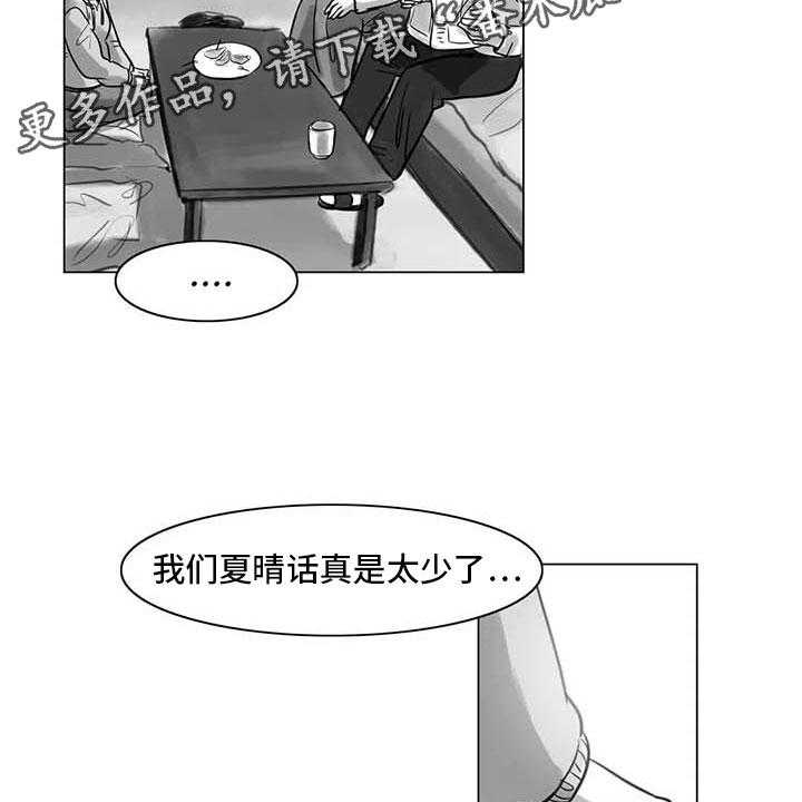 《艺术之界》漫画最新章节第17话 17_另一道风景免费下拉式在线观看章节第【47】张图片