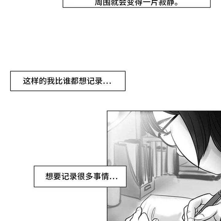 《艺术之界》漫画最新章节第17话 17_另一道风景免费下拉式在线观看章节第【38】张图片