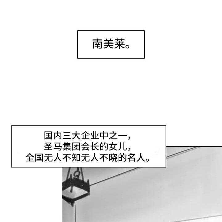 《艺术之界》漫画最新章节第17话 17_另一道风景免费下拉式在线观看章节第【17】张图片