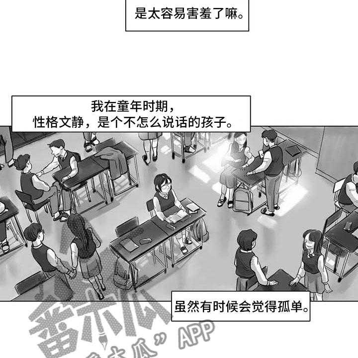 《艺术之界》漫画最新章节第17话 17_另一道风景免费下拉式在线观看章节第【40】张图片