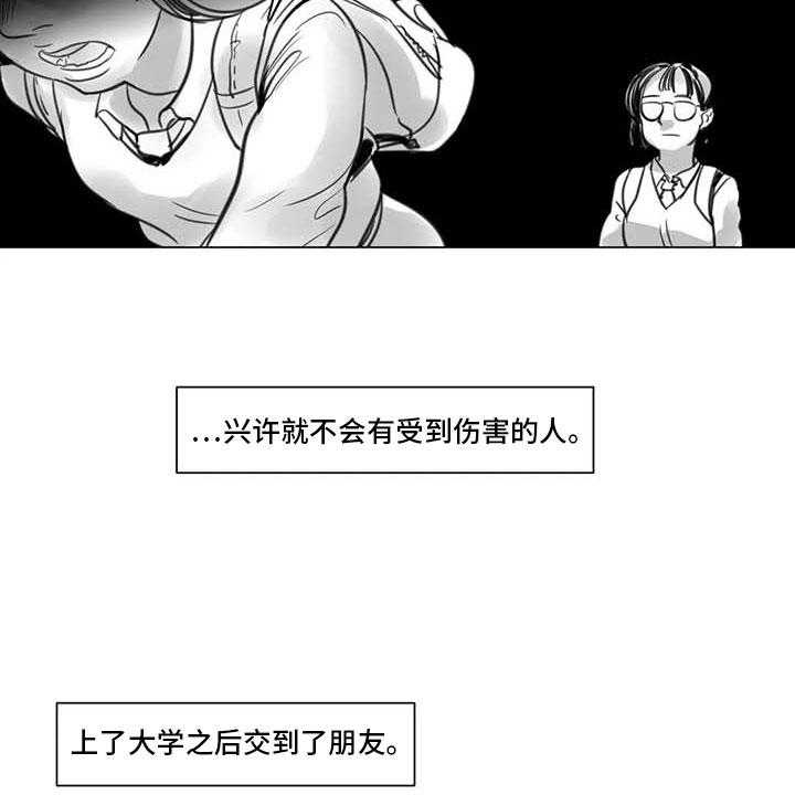 《艺术之界》漫画最新章节第17话 17_另一道风景免费下拉式在线观看章节第【28】张图片