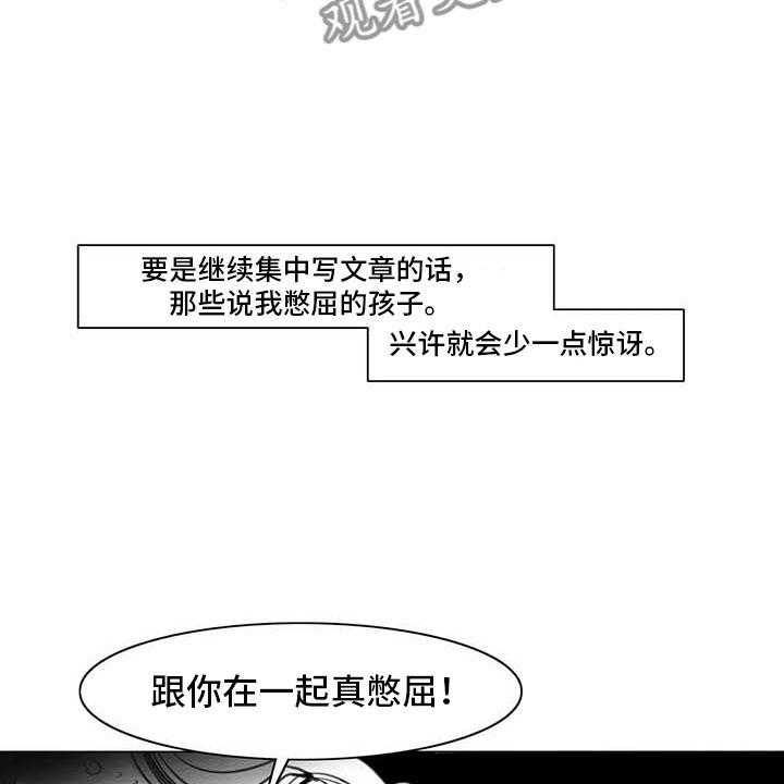 《艺术之界》漫画最新章节第17话 17_另一道风景免费下拉式在线观看章节第【29】张图片