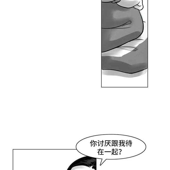 《艺术之界》漫画最新章节第17话 17_另一道风景免费下拉式在线观看章节第【46】张图片