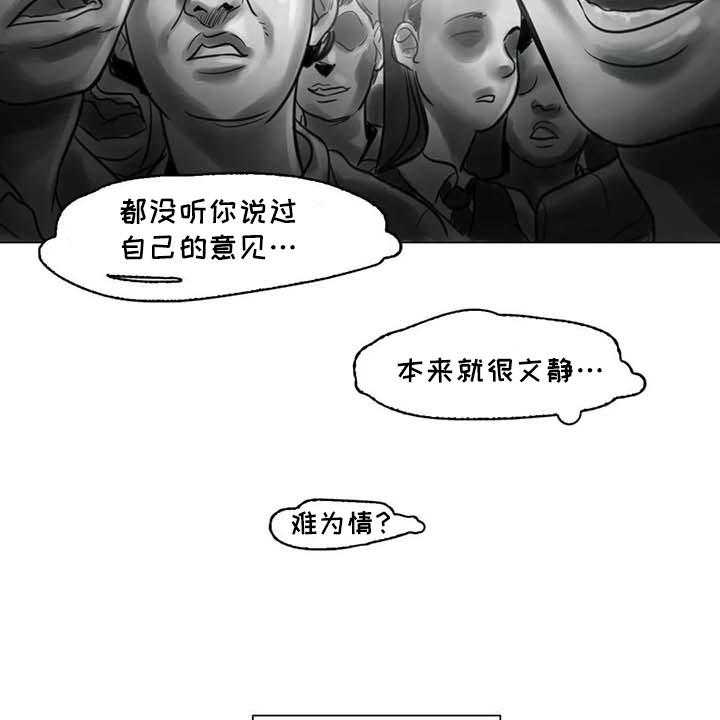 《艺术之界》漫画最新章节第17话 17_另一道风景免费下拉式在线观看章节第【41】张图片