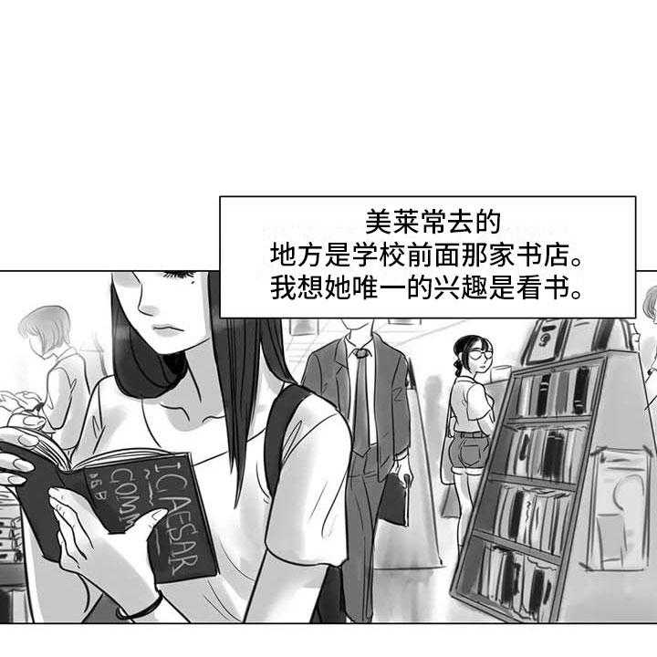 《艺术之界》漫画最新章节第17话 17_另一道风景免费下拉式在线观看章节第【10】张图片