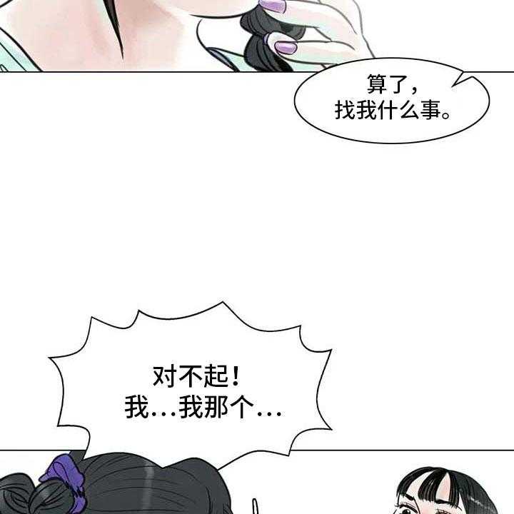 《艺术之界》漫画最新章节第16话 16_一只臭虫免费下拉式在线观看章节第【4】张图片