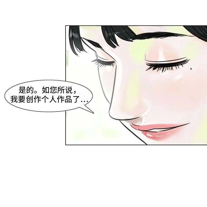 《艺术之界》漫画最新章节第16话 16_一只臭虫免费下拉式在线观看章节第【24】张图片