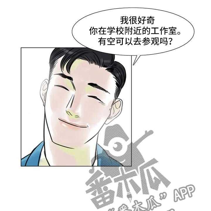 《艺术之界》漫画最新章节第16话 16_一只臭虫免费下拉式在线观看章节第【23】张图片