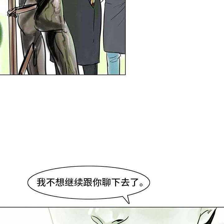 《艺术之界》漫画最新章节第16话 16_一只臭虫免费下拉式在线观看章节第【38】张图片