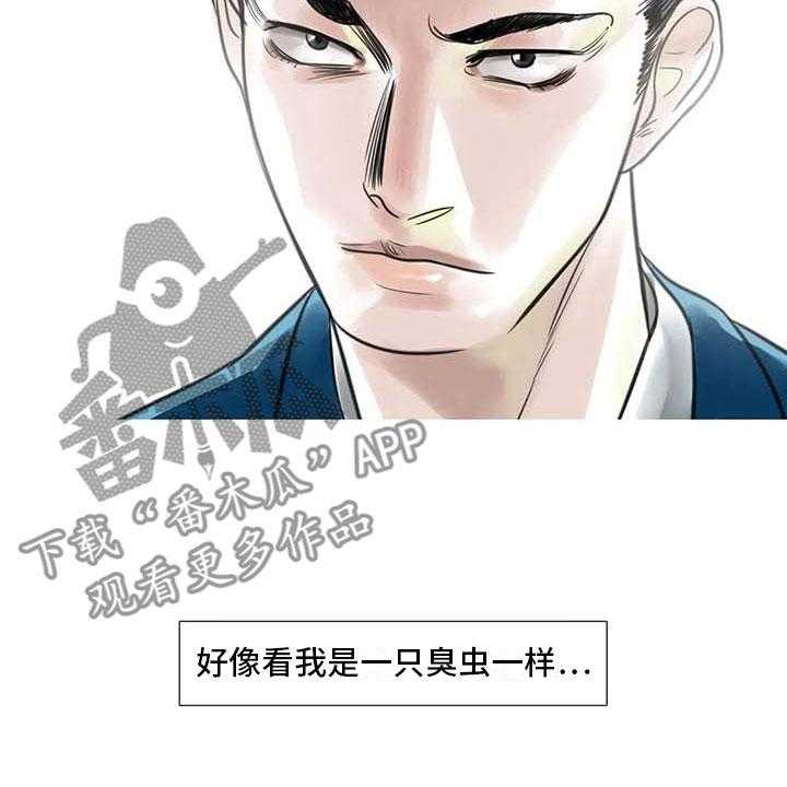 《艺术之界》漫画最新章节第16话 16_一只臭虫免费下拉式在线观看章节第【19】张图片