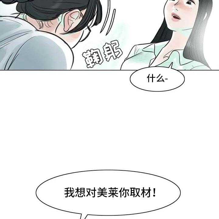 《艺术之界》漫画最新章节第16话 16_一只臭虫免费下拉式在线观看章节第【3】张图片