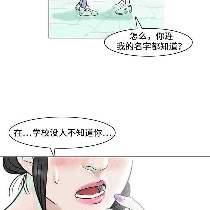 《艺术之界》漫画最新章节第16话 16_一只臭虫免费下拉式在线观看章节第【5】张图片