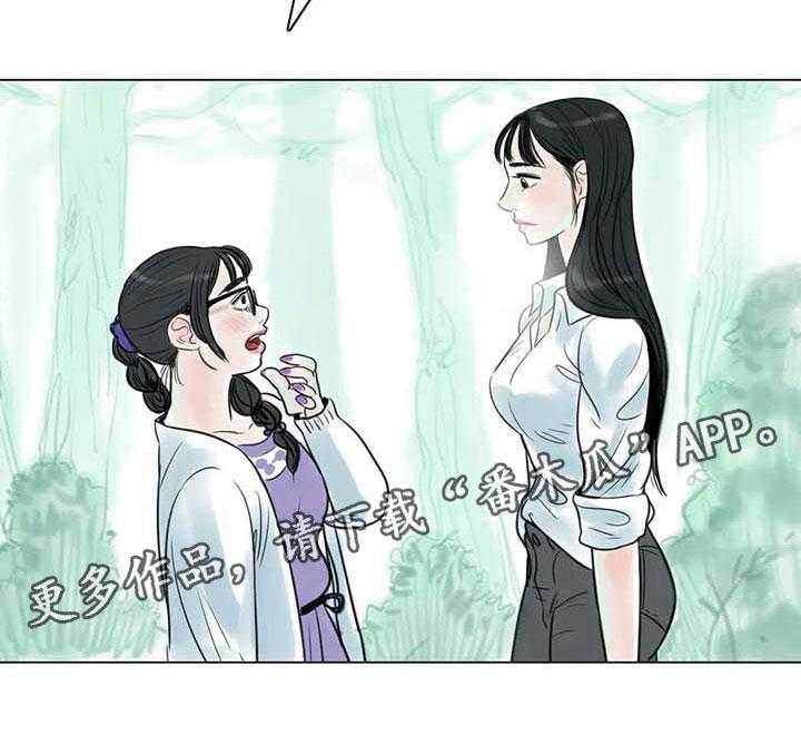 《艺术之界》漫画最新章节第16话 16_一只臭虫免费下拉式在线观看章节第【2】张图片