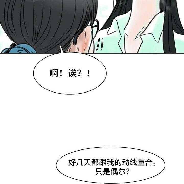 《艺术之界》漫画最新章节第16话 16_一只臭虫免费下拉式在线观看章节第【8】张图片