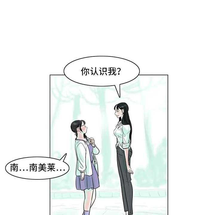 《艺术之界》漫画最新章节第16话 16_一只臭虫免费下拉式在线观看章节第【6】张图片