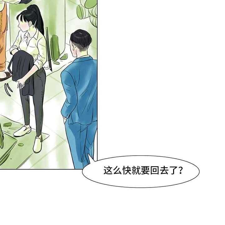 《艺术之界》漫画最新章节第16话 16_一只臭虫免费下拉式在线观看章节第【25】张图片