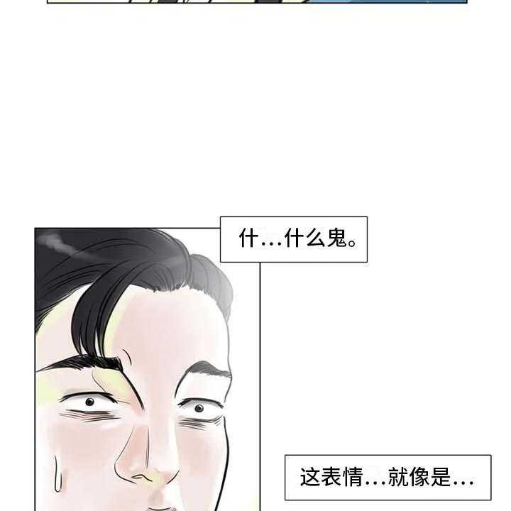 《艺术之界》漫画最新章节第16话 16_一只臭虫免费下拉式在线观看章节第【28】张图片