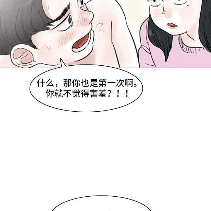 《艺术之界》漫画最新章节第15话 15_另一个世界免费下拉式在线观看章节第【31】张图片