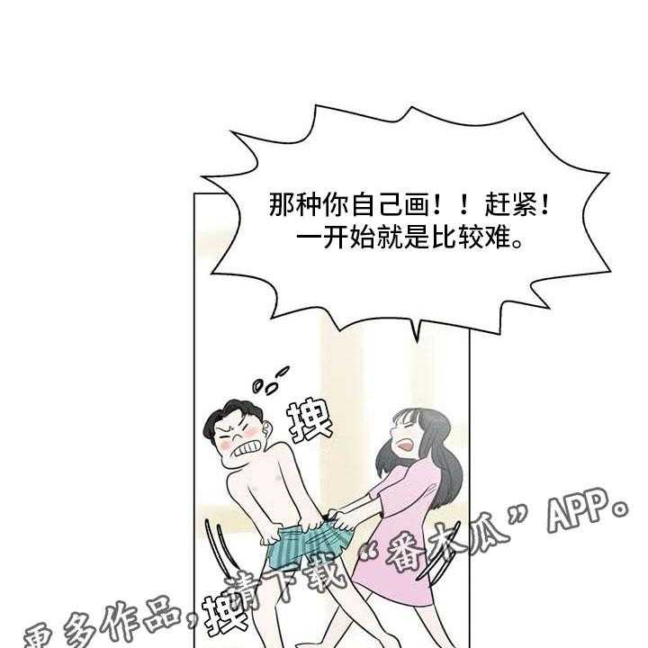 《艺术之界》漫画最新章节第15话 15_另一个世界免费下拉式在线观看章节第【33】张图片