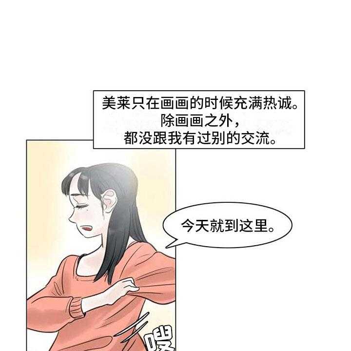 《艺术之界》漫画最新章节第15话 15_另一个世界免费下拉式在线观看章节第【19】张图片