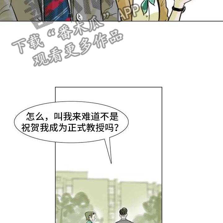 《艺术之界》漫画最新章节第15话 15_另一个世界免费下拉式在线观看章节第【4】张图片