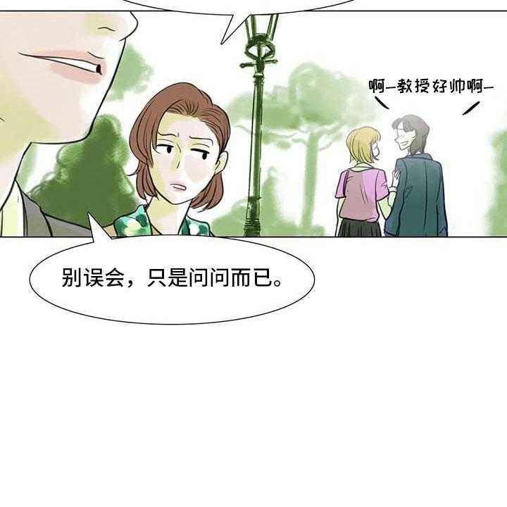 《艺术之界》漫画最新章节第15话 15_另一个世界免费下拉式在线观看章节第【9】张图片