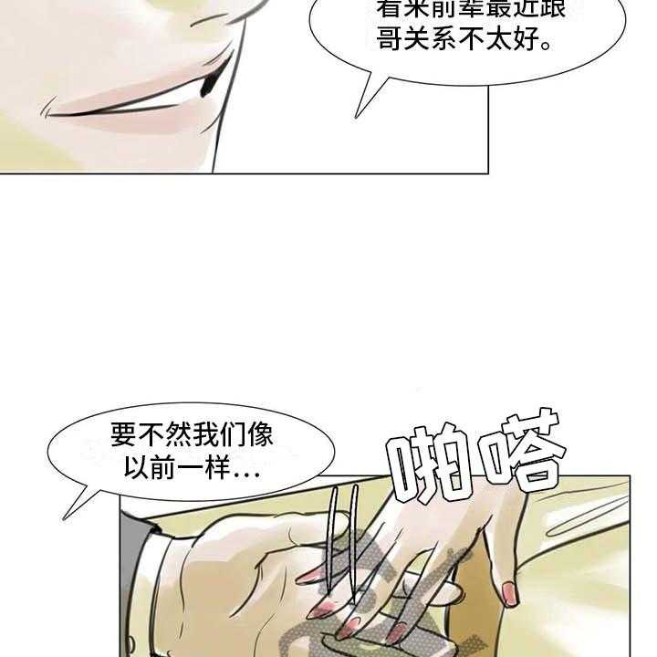 《艺术之界》漫画最新章节第15话 15_另一个世界免费下拉式在线观看章节第【2】张图片