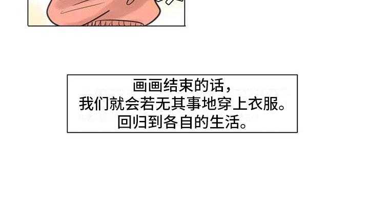 《艺术之界》漫画最新章节第15话 15_另一个世界免费下拉式在线观看章节第【18】张图片