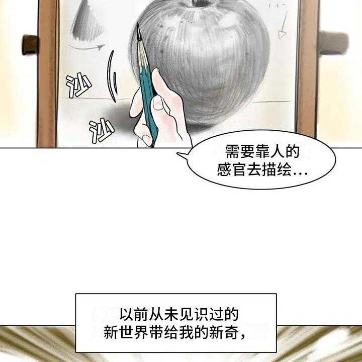 《艺术之界》漫画最新章节第15话 15_另一个世界免费下拉式在线观看章节第【23】张图片