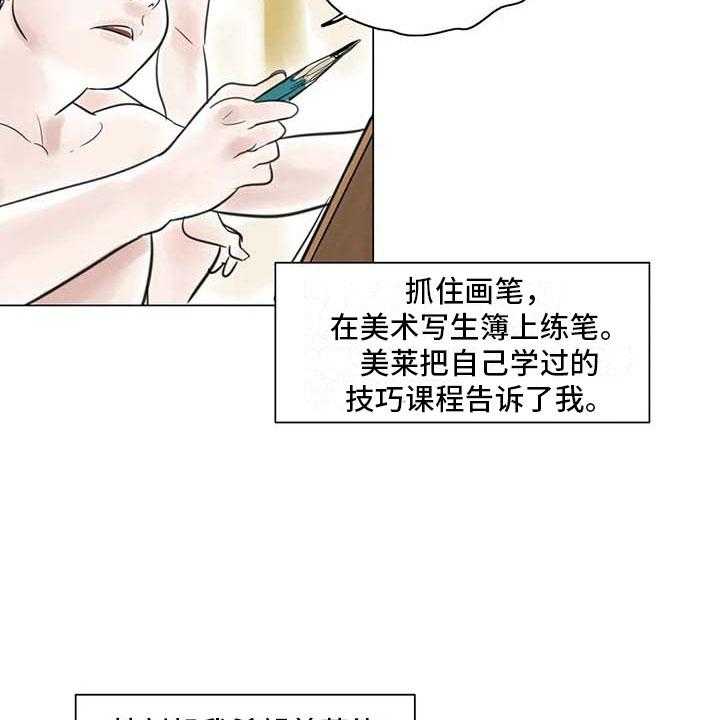 《艺术之界》漫画最新章节第15话 15_另一个世界免费下拉式在线观看章节第【39】张图片