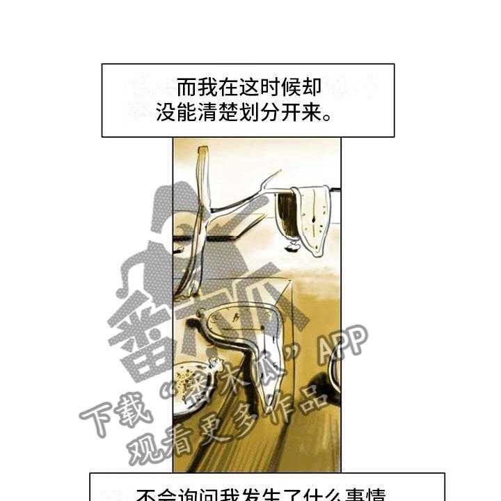 《艺术之界》漫画最新章节第15话 15_另一个世界免费下拉式在线观看章节第【17】张图片