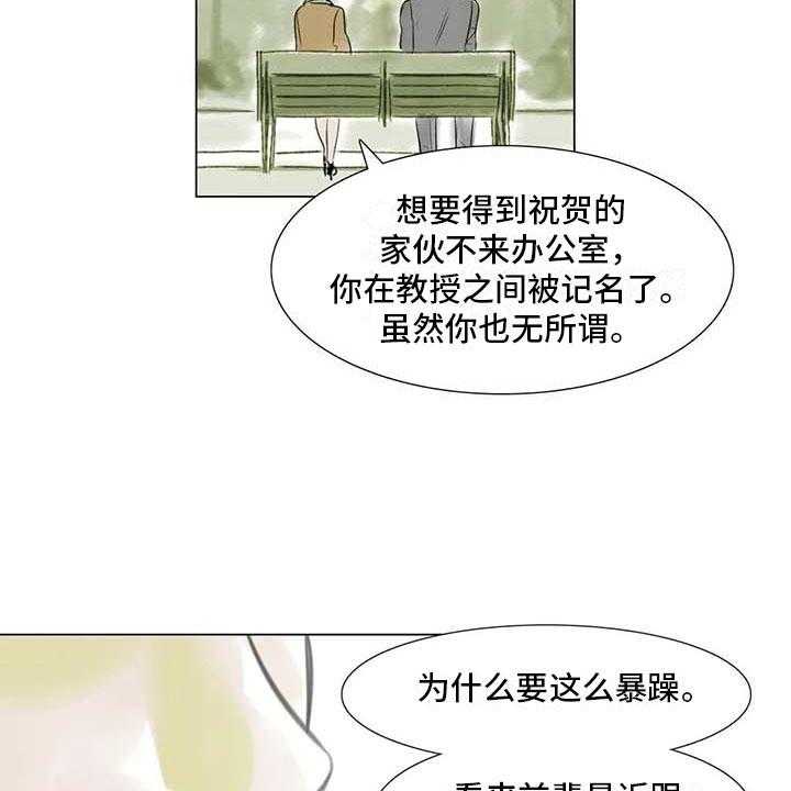 《艺术之界》漫画最新章节第15话 15_另一个世界免费下拉式在线观看章节第【3】张图片