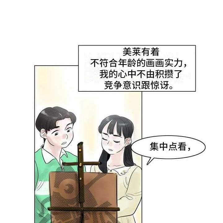 《艺术之界》漫画最新章节第15话 15_另一个世界免费下拉式在线观看章节第【25】张图片