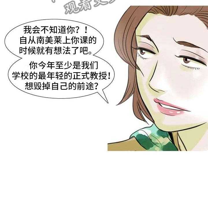 《艺术之界》漫画最新章节第15话 15_另一个世界免费下拉式在线观看章节第【7】张图片