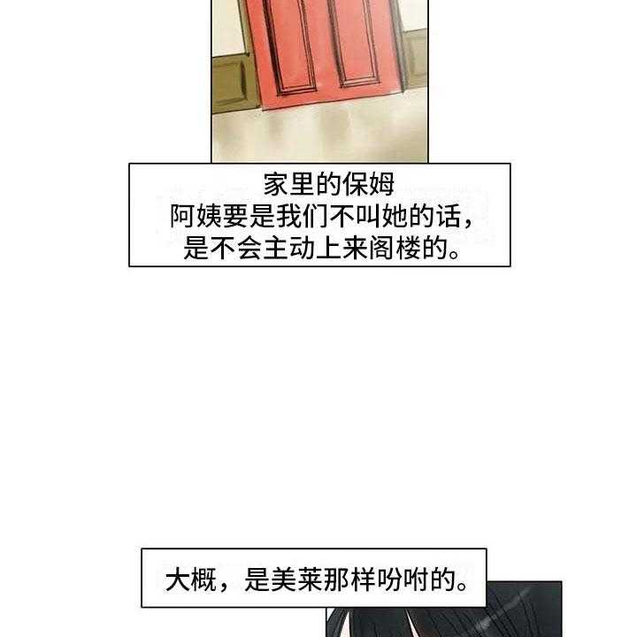 《艺术之界》漫画最新章节第15话 15_另一个世界免费下拉式在线观看章节第【27】张图片