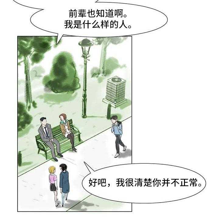 《艺术之界》漫画最新章节第15话 15_另一个世界免费下拉式在线观看章节第【12】张图片