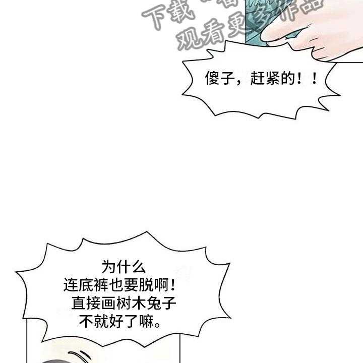 《艺术之界》漫画最新章节第15话 15_另一个世界免费下拉式在线观看章节第【36】张图片