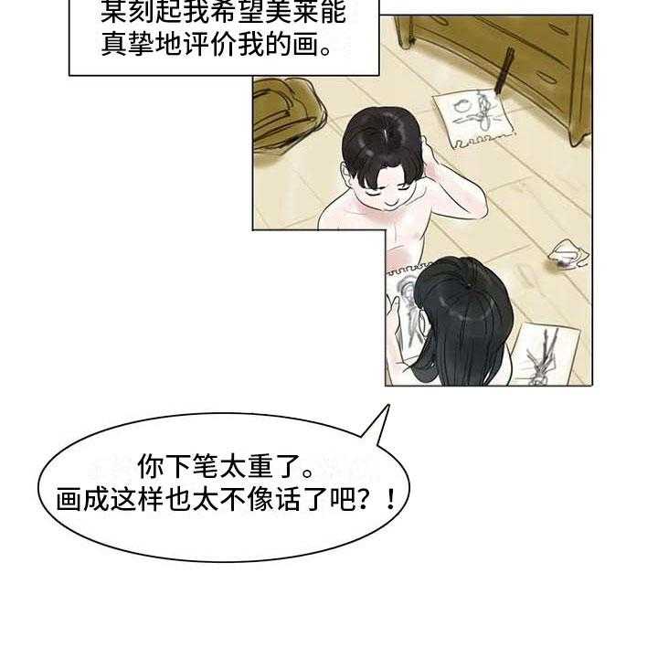 《艺术之界》漫画最新章节第15话 15_另一个世界免费下拉式在线观看章节第【38】张图片