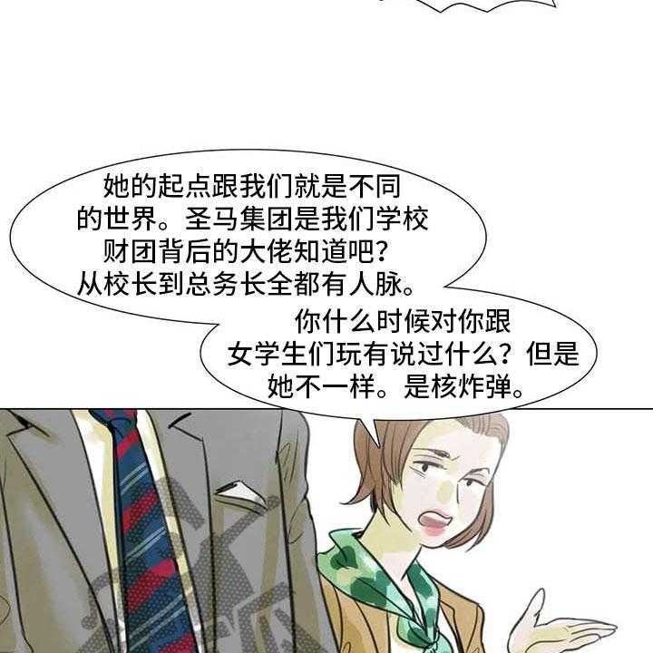 《艺术之界》漫画最新章节第15话 15_另一个世界免费下拉式在线观看章节第【5】张图片