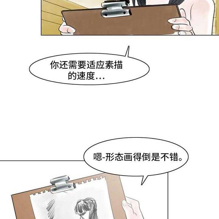 《艺术之界》漫画最新章节第15话 15_另一个世界免费下拉式在线观看章节第【46】张图片