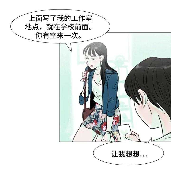 《艺术之界》漫画最新章节第14话 14_事到如今免费下拉式在线观看章节第【19】张图片