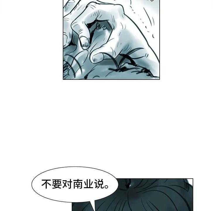 《艺术之界》漫画最新章节第14话 14_事到如今免费下拉式在线观看章节第【25】张图片